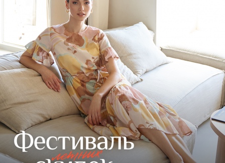 Лето, скидки, июнь! С 23 по 30 июня присоединяйтесь к «Фестивалю летних скидок» в NELVA.